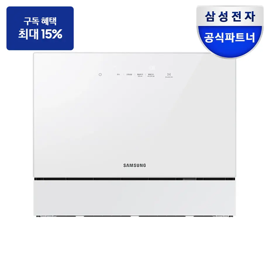 DW30FB305CW0 삼성 비스포크 식기세척기 카운터탑 6인용 (열풍건조) 식기세척기 이미지