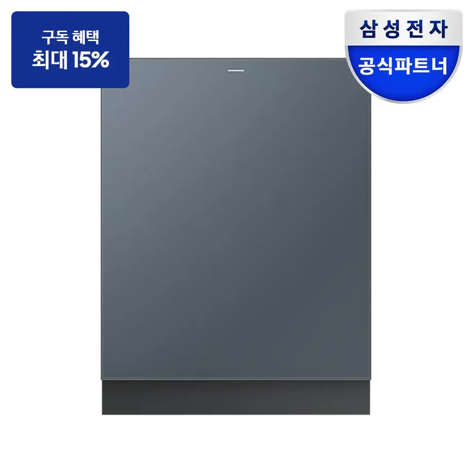 DW80F75K1USBS 삼성 비스포크 AI 식기세척기 빌트인 14인용 (필터 내장형) 식기세척기 이미지