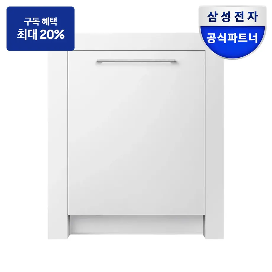 DW80H71Y1B0S 삼성 비스포크 AI 식기세척기 트루 빌트인 12인용 식기세척기 이미지