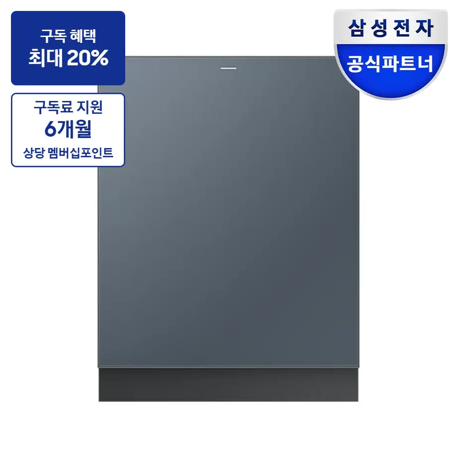DW90F79F1UHCS 삼성 비스포크 AI 식기세척기 빌트인 14인용 (필터 내장형, 컵 맞춤 세척) 식기세척기 이미지