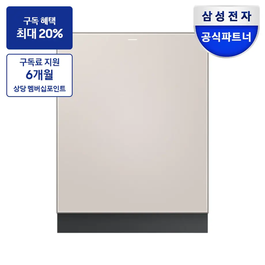 DW90F79F1USBS 삼성 비스포크 AI 식기세척기 빌트인 14인용 (필터 내장형, 컵 맞춤 세척) 식기세척기 이미지