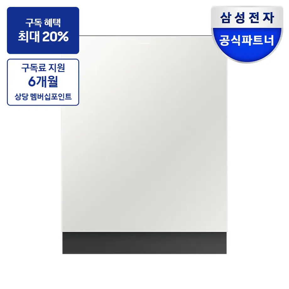 DW90F79P1U01S 삼성 비스포크 AI 식기세척기 빌트인 14인용 (컵 맞춤 세척) 식기세척기 이미지